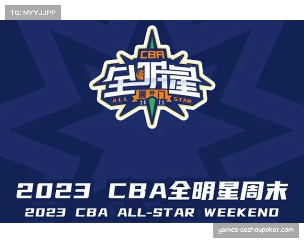 CBA全明星周末票选启动，南北区阵容引热议